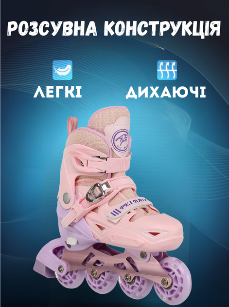 Роликовые коньки раздвижные FEI BAO SK-318 S (31-34) (полиэстер, PVC, колесо-PU светящ., Розовый) - Фото 2 Роликовые коньки раздвижные FEI BAO SK-318 S (31-34) (полиэстер, PVC, колесо-PU светящ., Розовый) - изображение 2