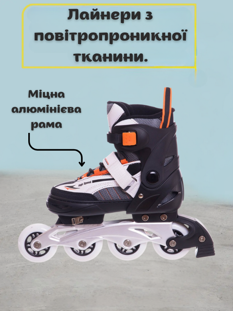 Роликовые коньки раздвижные Zelart Z-2919 XS (28-31) (PL, PVC, колесо PU литые, черный-оранжевый) - изображение 2