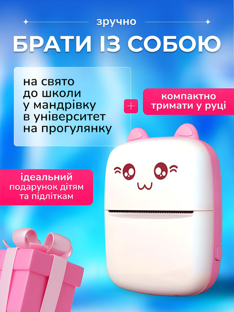 Детский принтер мгновенной печати JoyPro Mini Printer Маленький портативный термопринтер для детей Интерактивная игрушка с моментальной распечаткой фото с телефона Совместимость iPrint (Google Play/App Store) + 2 рулона термо бумаги Белый-Розовый - изображение 7