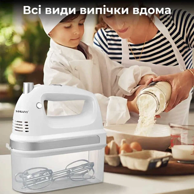 Миксер ручной Sokany SK-6631 300 Вт 5 скоростей с контейнером для насадок белый - изображение 9