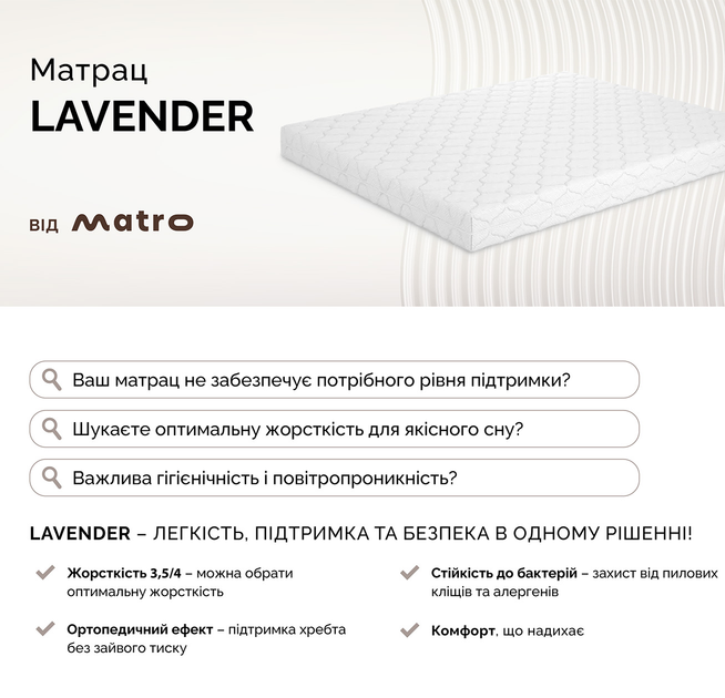 Ортопедичний матрац Matro (MatroLuxe) Lavender 180х190 см (0024211892) - зображення 5