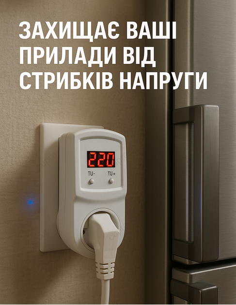 Реле напруги для захисту приладів Volta (HS Electro) УКН-16р до 3500Вт. Захист від стрибків напруги. - зображення 2