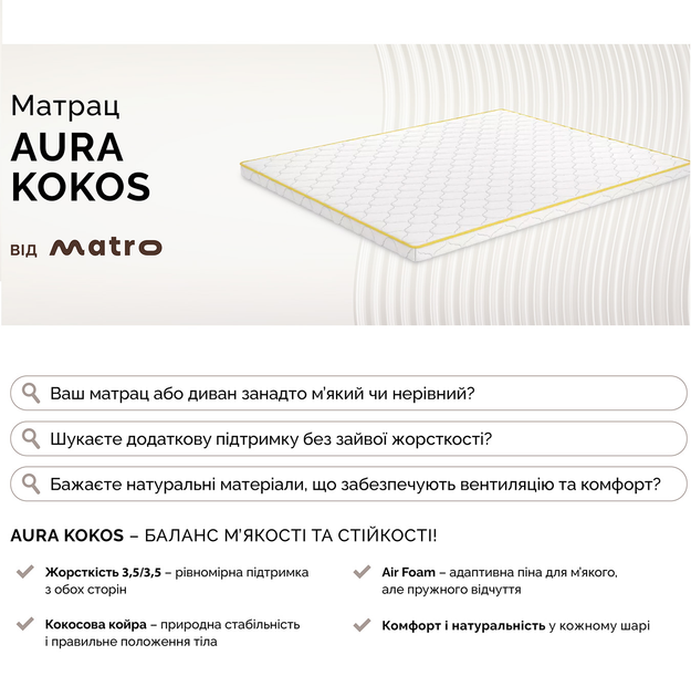 Ортопедичний матрац Matro (MatroLuxe) Aura kokos 90х190 см (0024214498) - зображення 5