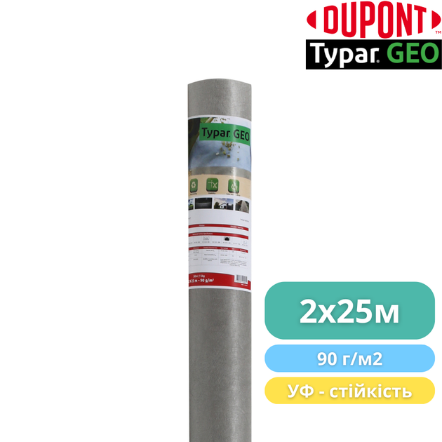 Геотекстиль Geoproma TYPAR GEO 90 г/м2, 2 х 25 м, 50 м2 - зображення 5
