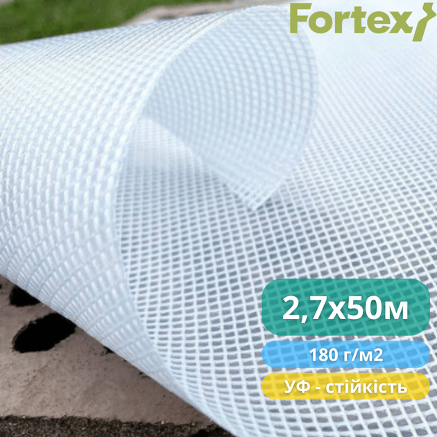 Армированная пленка Fortex 2,7х50 м, 135 м2, 180 г/м2, прозрачная - Фото 3 Армированная пленка Fortex 2,7х50 м, 135 м2, 180 г/м2, прозрачная - изображение 3
