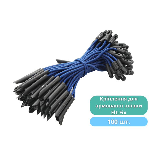 Фиксаторы Elt-Fix: надежное крепление для защитных материалов - изображение 5