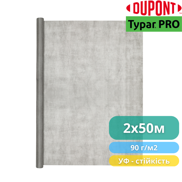 Геотекстиль TYPAR PRO 90 г/м2, 2 х 50 м, 100 м2 - зображення 3