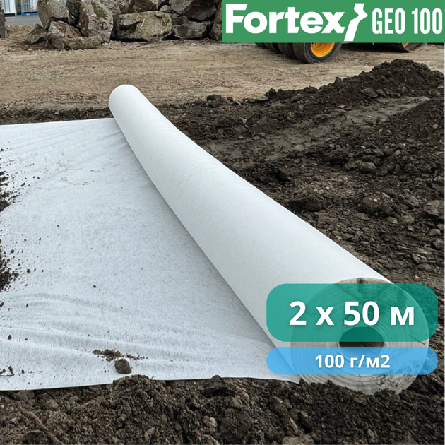 Геотекстиль нетканий PP Fortex Geo 100 г/м2, 2 х 50 м, 100 м2 - зображення 5