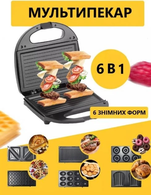 Мультимейкер (Орешница, Гриль, Сендвичница, Вафельница) 6 в 1 1000 Вт DOMOTEC MS-7706 Черный - Фото 1 Мультимейкер (Орешница, Гриль, Сендвичница, Вафельница) 6 в 1 1000 Вт DOMOTEC MS-7706 Черный - изображение 1