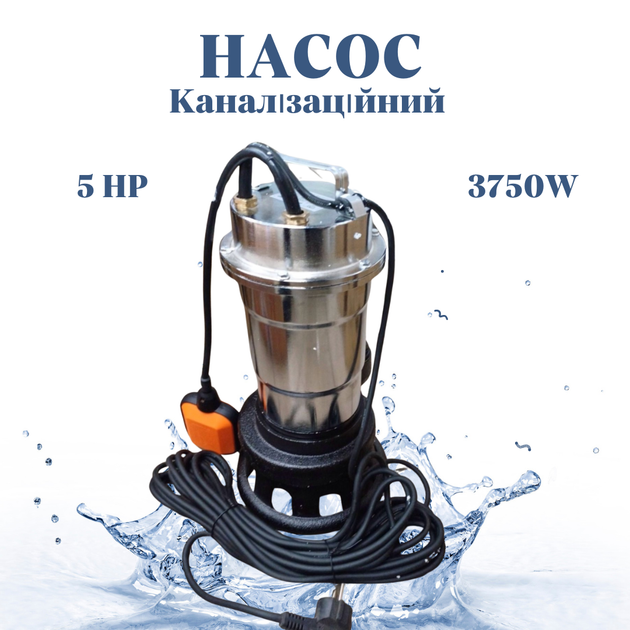 Каналізаційний насос для чистої води і відкачування брудної UKC 9181 з поплавком, 5 НР, 3750 Вт - зображення 1
