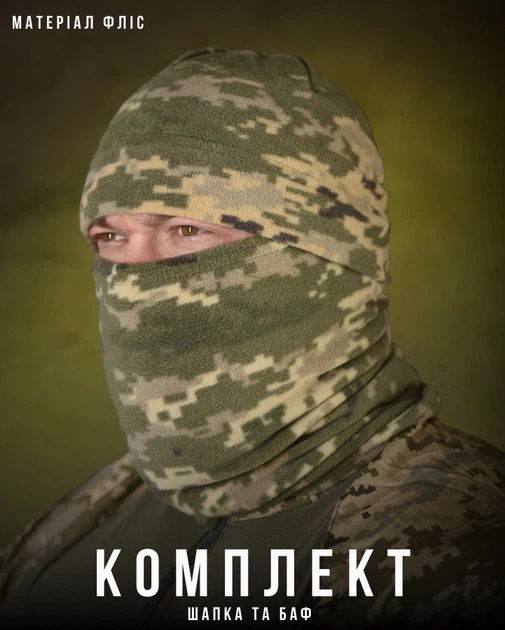 Комплект шапка і баф Піксель фліс універсальний теплий аксесуар зимовий - зображення 2