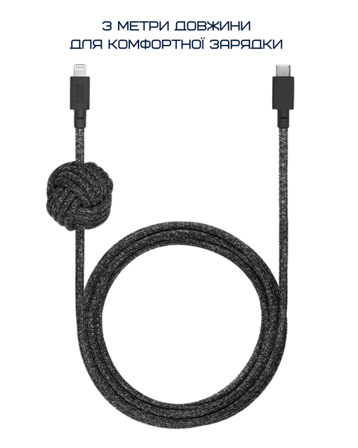 Кабель Native Union Night Cable USB-C to Lightning Cosmos Black (3 m) - Фото 3 Кабель Native Union Night Cable USB-C to Lightning Cosmos Black (3 m) - зображення 3