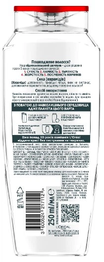 Шампунь L'oreal Paris Elseve Полное Восстановление 5 для поврежденных волос 250 мл (3600524217112) - изображение 2