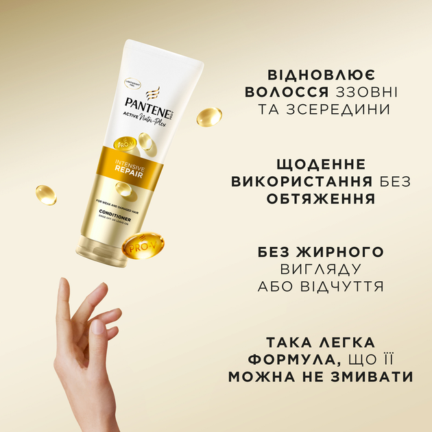 Бальзам-ополіскувач Pantene Pro-V Інтенсивне відновлення 800 мл (8700216467391) - зображення 2