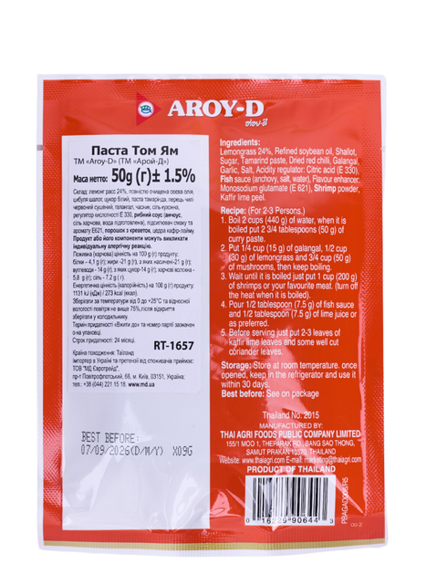 Паста Том Ям AROY-D 50 г - Фото 2 Паста Том Ям AROY-D 50 г - зображення 2