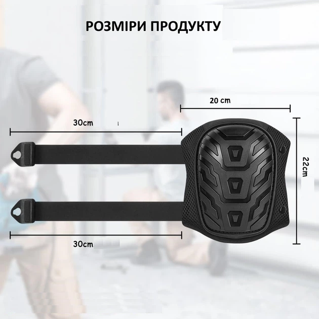 Рабочие наколенники с гелевой подушкой и регулируемым ремнем Knee Pad 20*22 см 2 шт - изображение 3