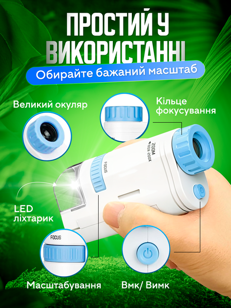 Мікроскоп дитячий учбовий шкільний іграшковий навчальний для дитини дітей цифровий кишеньковий портативний 60x-200x з led підсвічуванням (micros-KD) - Фото 4 Мікроскоп дитячий учбовий шкільний іграшковий навчальний для дитини дітей цифровий кишеньковий портативний 60x-200x з led підсвічуванням (micros-KD) - зображення 4