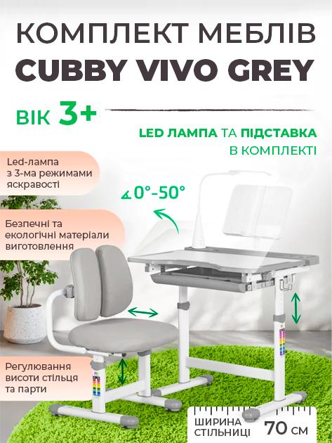 Комплект детской мебели FunDesk Vivo Grey - изображение 1