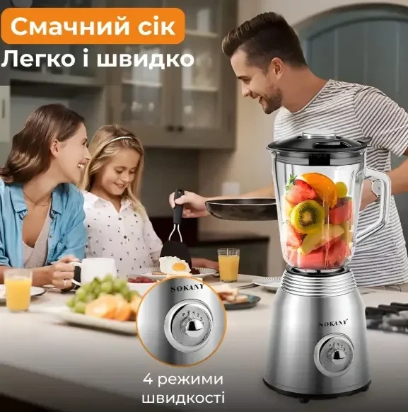 Портативный блендер электрический с чашей 1,5 л 800 Вт 4 режима скорости и 2 насадки Sokany SK-186 для дома LF227 - изображение 2