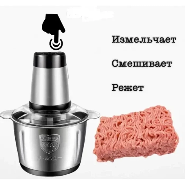 Электрический Блендер измельчитель Молния Maxtop M 5021G 2 литра Металл 1000 Вт - изображение 2