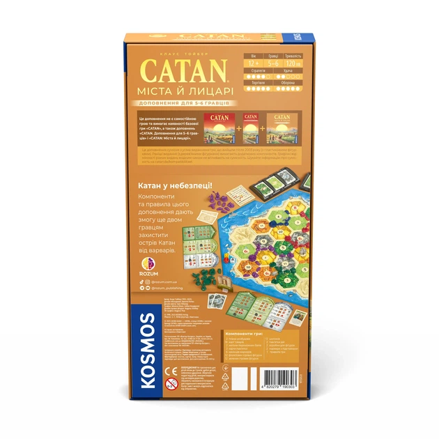 Настільна гра Rozum CATAN: Міста й лицарі. Доповнення для 5–6 гравців - Українською! - изображение 6