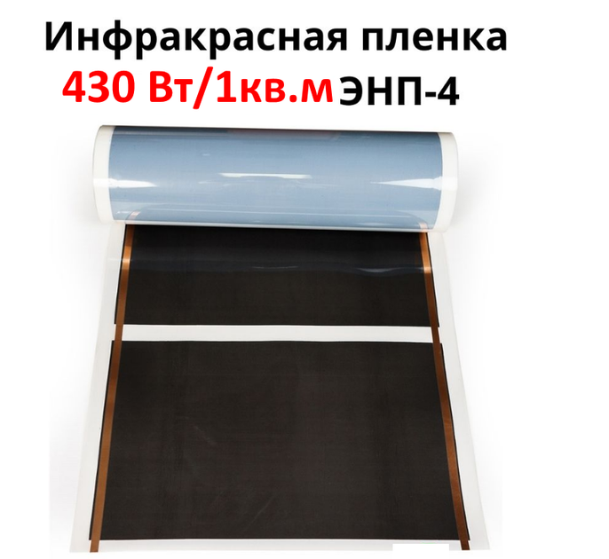 Инфракрасный пленочный обогреватель Monocrystal ТЭМ4-360 (60х140 см, 360 (+8-10 Вт)) - изображение 3
