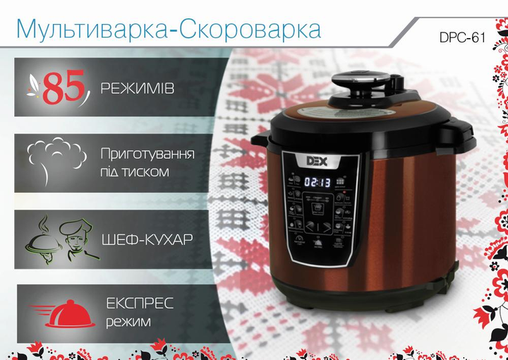 Мультиварка-скороварка DEX DPC-61 85 режимів 6л (корисний об'єм 5л) - зображення 2