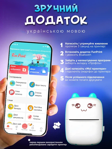 Портативный детский мини принтер Синий (Mini Printer) термопринтер с смартфона карманный - изображение 7