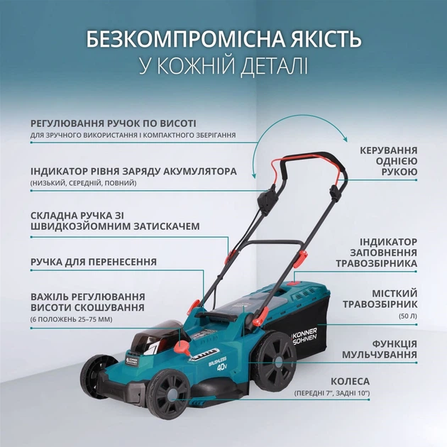Газонокосилка аккумуляторная Konner&Sohnen KS 43LM-40V set - Фото 13 Газонокосилка аккумуляторная Konner&Sohnen KS 43LM-40V set - изображение 13