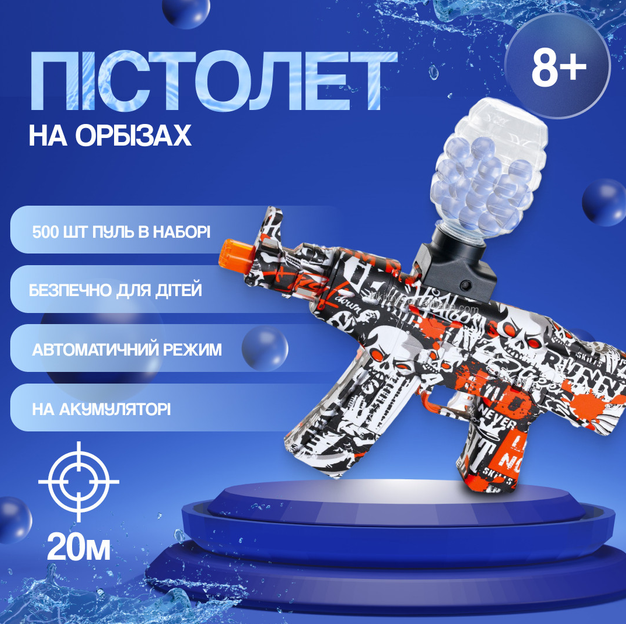 Акамуляторний дитячий автомат на орбізах (гелевих кульках) Червоний - зображення 3