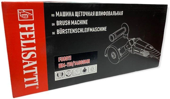 Щеточная шлифовальная машина Felisatti ШМ-110/1400ЭМЛ/F88011 (4000об/мин.,⌀ 100мм, 1400Вт, плавный пуск) - изображение 7