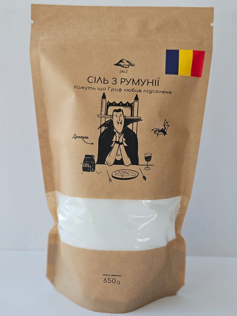 Сіль вакумована Дракула Salz 650 г - изображение 1