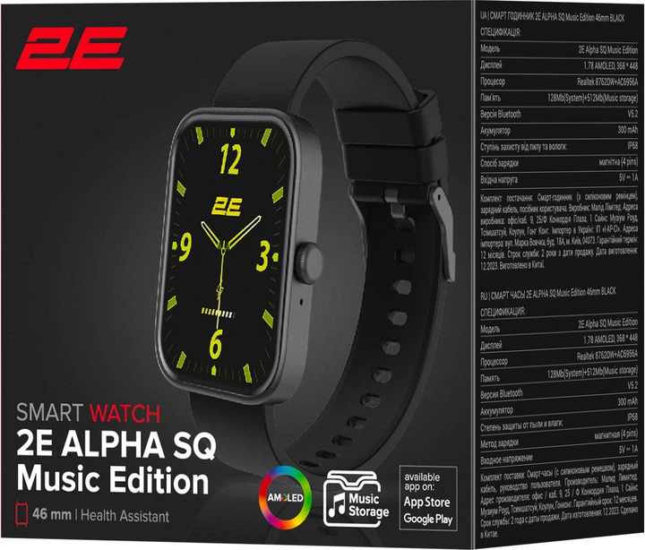 Смарт-часы 2E Alpha SQ Music Edition 46mm Black (2E-CWW40BK) - Фото 7 Смарт-часы 2E Alpha SQ Music Edition 46mm Black (2E-CWW40BK) - изображение 7