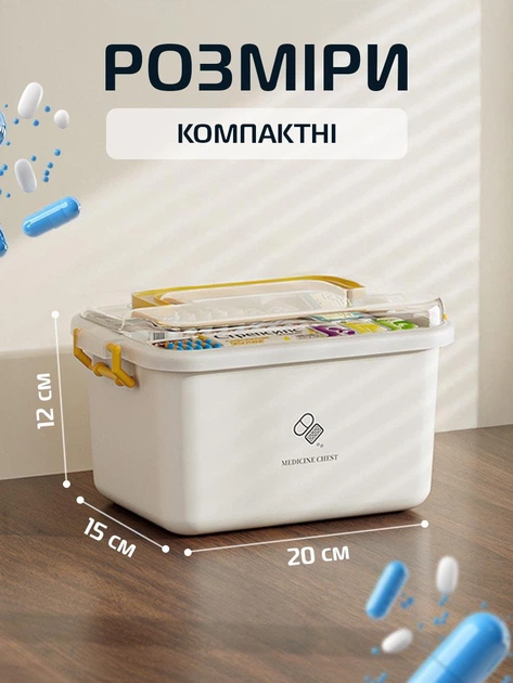 Аптечка органайзер для лекарств домашняя дорожная размер S сумка медицинская UnA компактная переносная таблетка на 2 яруса для хранения бадов контейнер белый (161.0001) - изображение 7