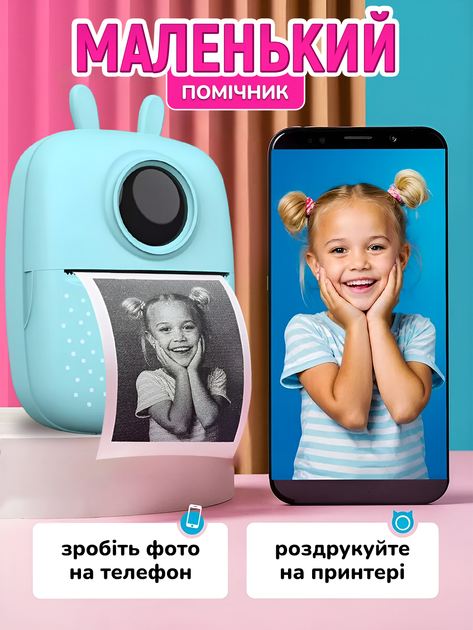 Детский мини принтер мгновенной печати JoyPro D7 Маленький портативный 1000 мАч термопринтер для детей Интерактивная игрушка с моментальной распечаткой фото Совместимость WalkPrint (Google Play/App Store) + 1 рулон термо бумаги в комплекте (Голубой) - изображение 3