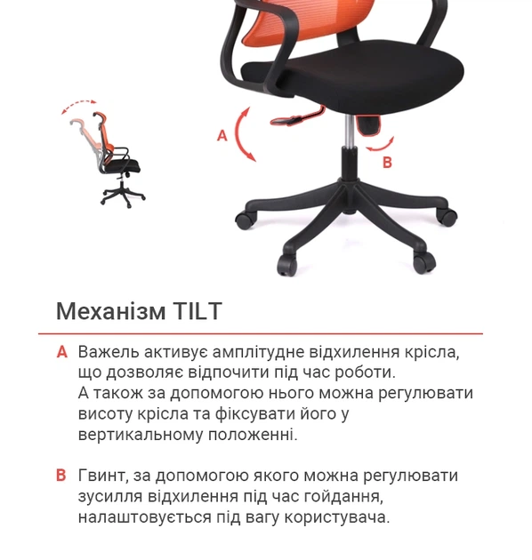 Кресло компьютерное Дориан BL TILT в ткани Оранжевый - изображение 15