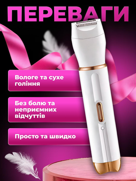 Эпилятор женский триммер для женщин депилятор универсальный аккумуляторный водонепроницаемый электротриммер для лица тела 4в1 - изображение 10