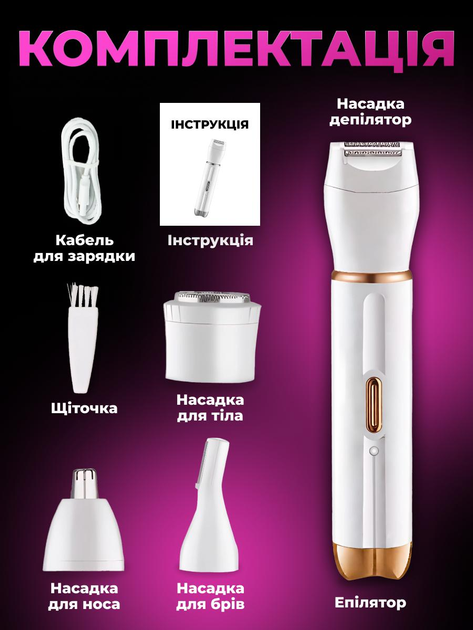 Эпилятор женский триммер для женщин депилятор универсальный аккумуляторный водонепроницаемый электротриммер для лица тела 4в1 - изображение 11
