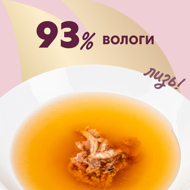 Напій з океанічною рибою Delickcious 140 г х 12 шт. (D6251202) - Фото 4 Напій з океанічною рибою Delickcious 140 г х 12 шт. (D6251202) - зображення 4