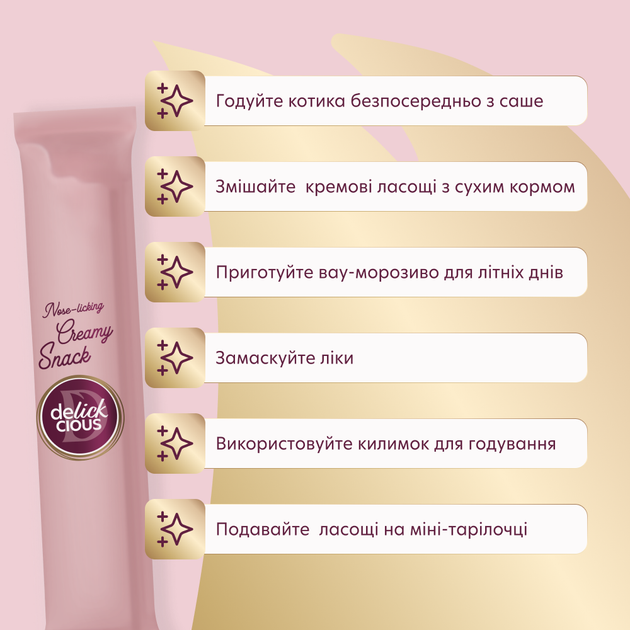 Кремові ласощі Delickcious Дорадо з папаєю 4 х 15 г 18 шт. (D6251101) - зображення 4