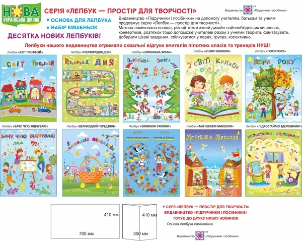 Лепбук. Winter Holidays. Вознюк. ПіП - Фото 6 Лепбук. Winter Holidays. Вознюк. ПіП - зображення 6