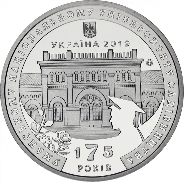 Медаль Украина Памятная медаль 2019 «175 лет Уманскому национальному университету садоводства» UNC - Фото 2 Медаль Украина Памятная медаль 2019 «175 лет Уманскому национальному университету садоводства» UNC - изображение 2