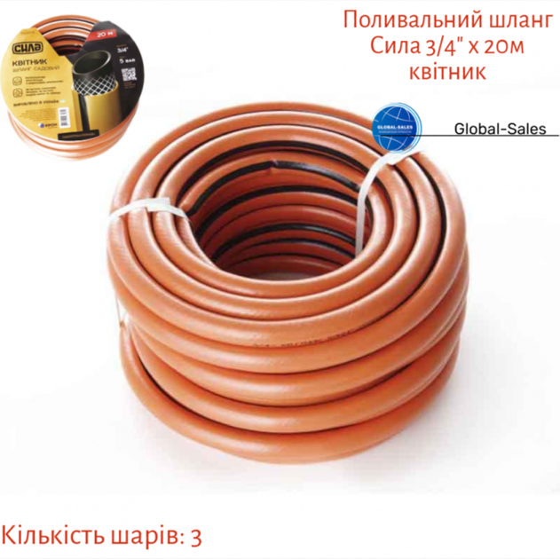 Поливальний шланг Сила 3/4" x 20 м квітник (550658) - Фото 2 Поливальний шланг Сила 3/4" x 20 м квітник (550658) - зображення 2