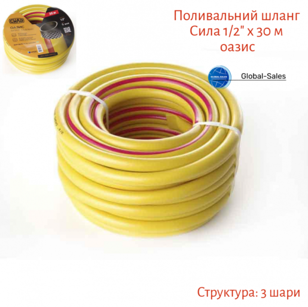 Шланг поливочный Сила 1/2" x 30 м оазис (550642) - изображение 2