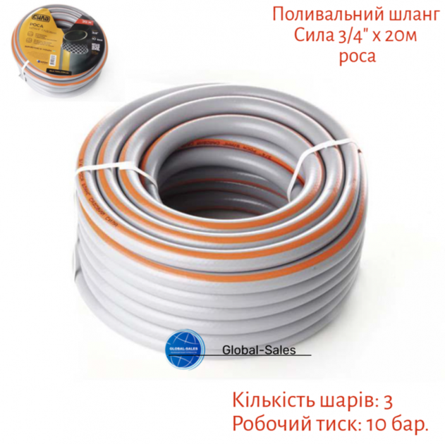 Шланг поливочный Сила 3/4" x 20 м роса (550672) - Фото 2 Шланг поливочный Сила 3/4" x 20 м роса (550672) - изображение 2