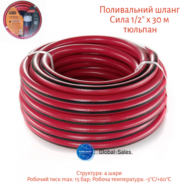 Шланг поливочный Сила 1/2" x 30м тюльпан (550679) - изображение 2