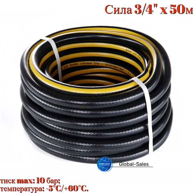 Шланг поливочный Сила 3/4" x 50м ирис (550704) - Фото 1 Шланг поливочный Сила 3/4" x 50м ирис (550704) - изображение 1