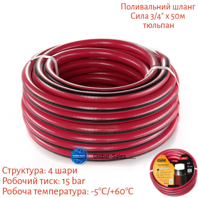Поливальний шланг Сила 3/4" x 50м тюльпан (550683) - Фото 2 Поливальний шланг Сила 3/4" x 50м тюльпан (550683) - зображення 2