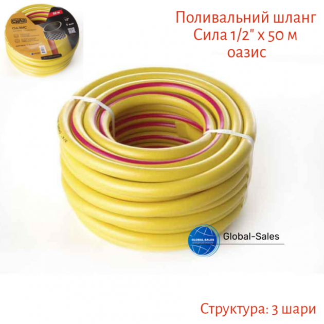 Шланг поливочный Сила 1/2" x 50 м оазис (550643) - Фото 2 Шланг поливочный Сила 1/2" x 50 м оазис (550643) - изображение 2