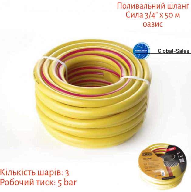 Поливальний шланг Сила 3/4" x 50 м оазис (550647) - Фото 2 Поливальний шланг Сила 3/4" x 50 м оазис (550647) - зображення 2